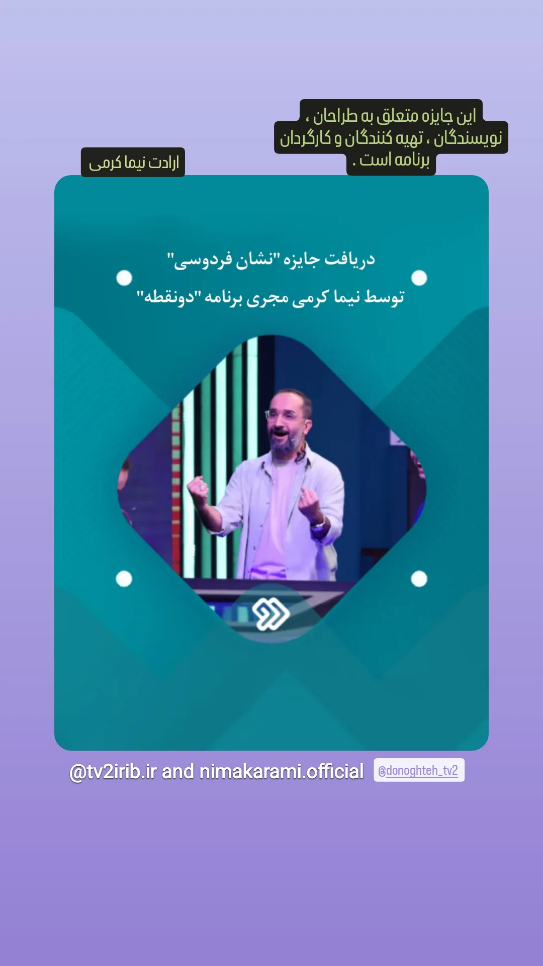  جدید ترین استوری اینستاگرام نیما کرمی