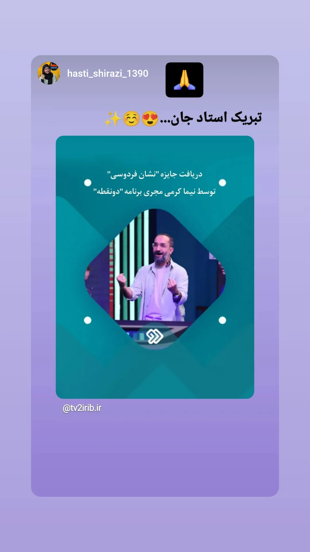  جدید ترین استوری اینستاگرام نیما کرمی
