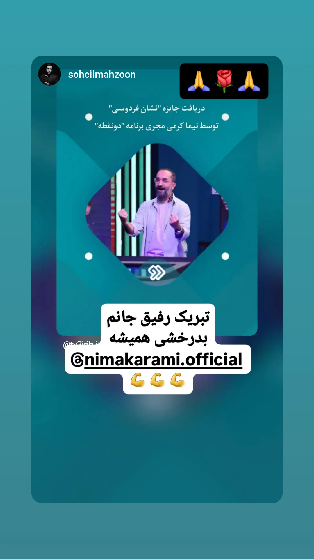  جدید ترین استوری اینستاگرام نیما کرمی