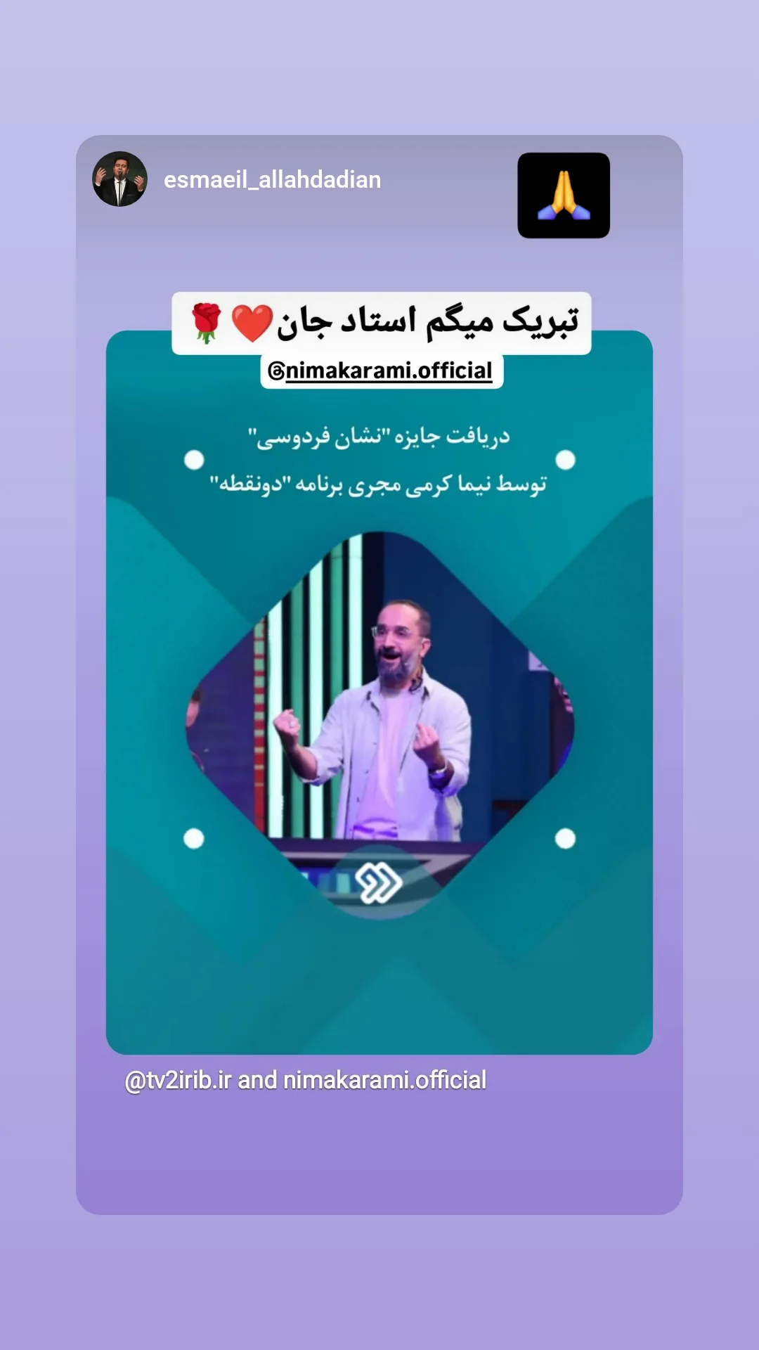  جدید ترین استوری اینستاگرام نیما کرمی