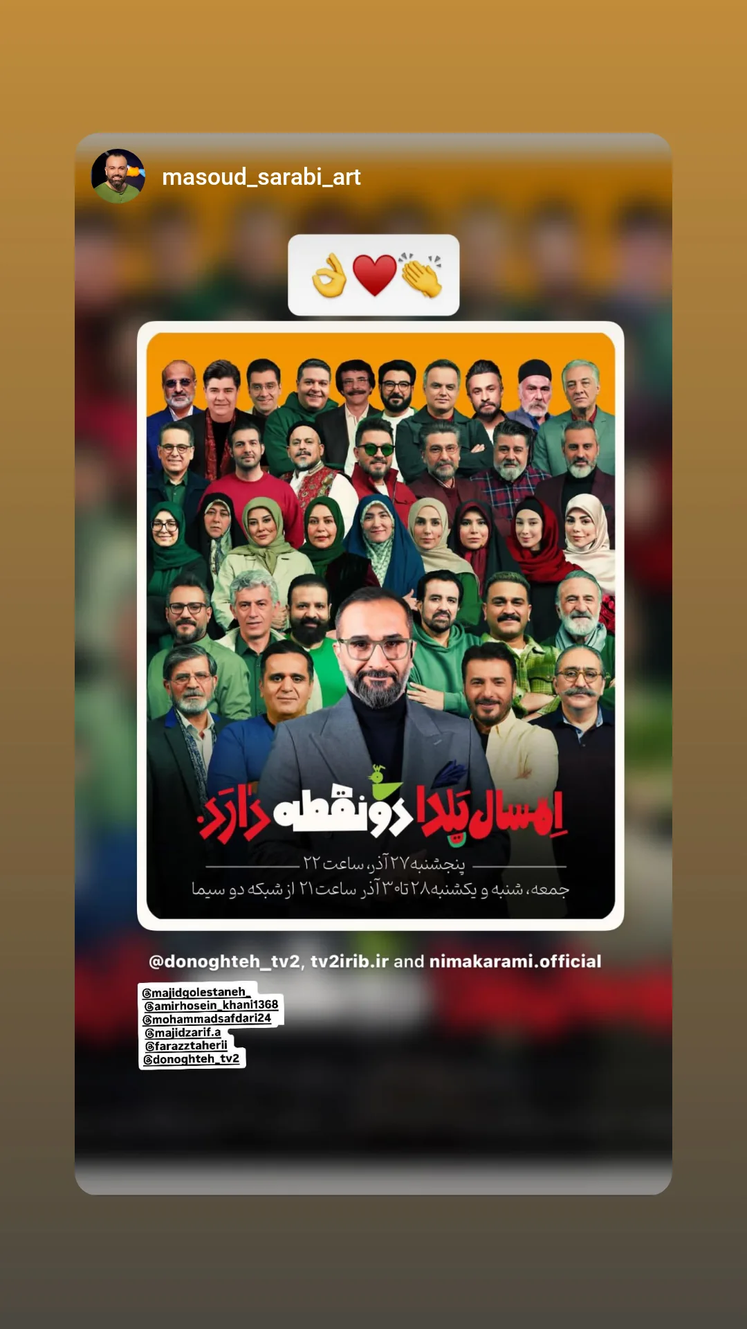  جدید ترین استوری اینستاگرام نیما کرمی