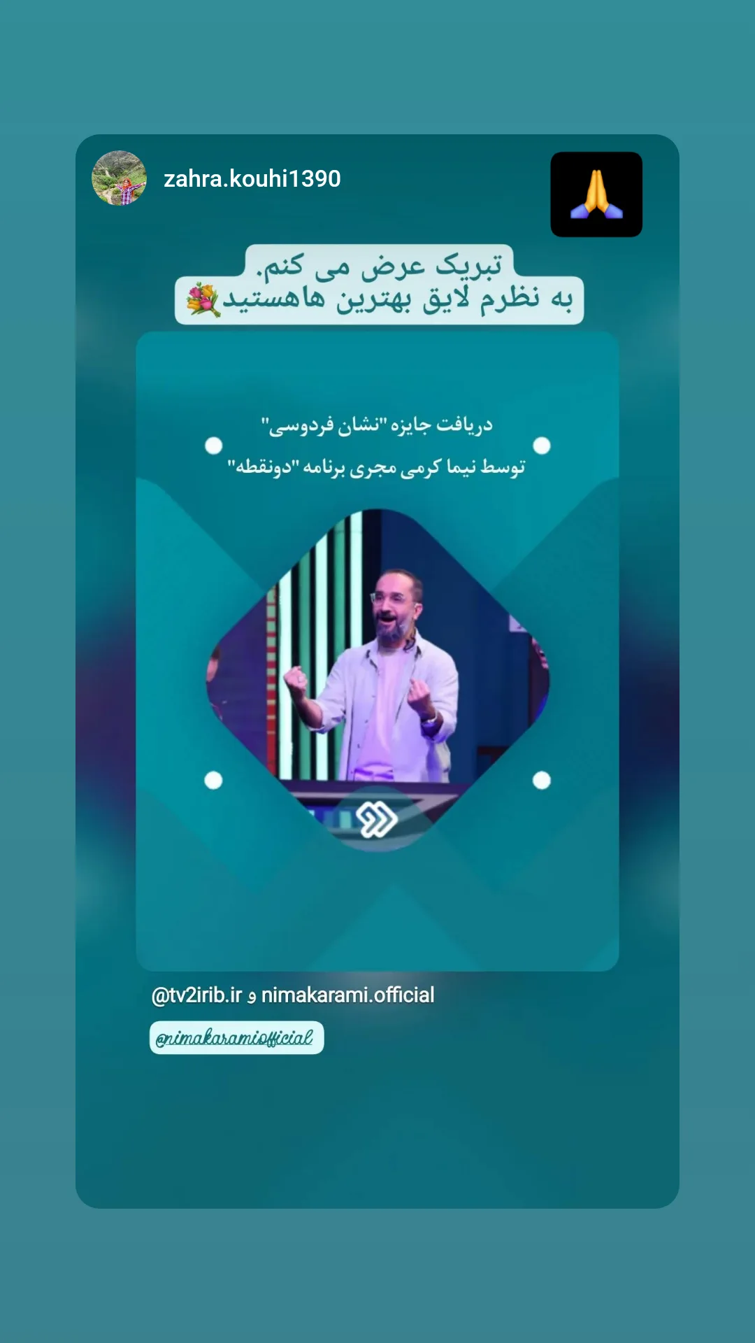  جدید ترین استوری اینستاگرام نیما کرمی