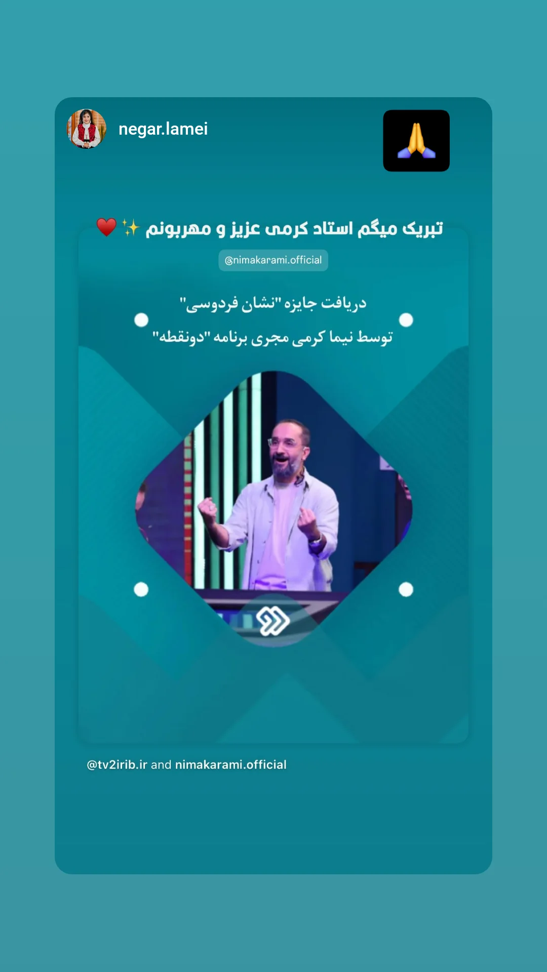  جدید ترین استوری اینستاگرام نیما کرمی