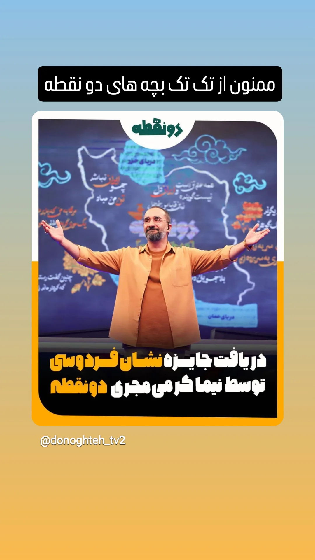  جدید ترین استوری اینستاگرام نیما کرمی