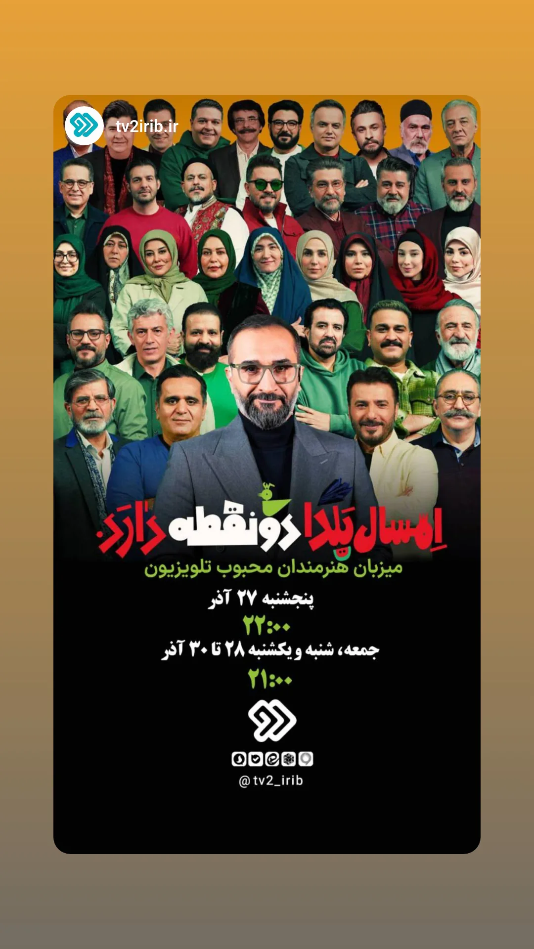  جدید ترین استوری اینستاگرام نیما کرمی