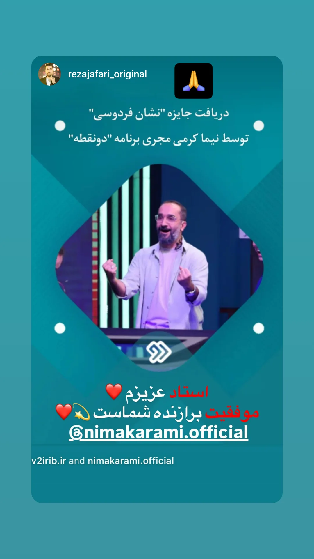  جدید ترین استوری اینستاگرام نیما کرمی