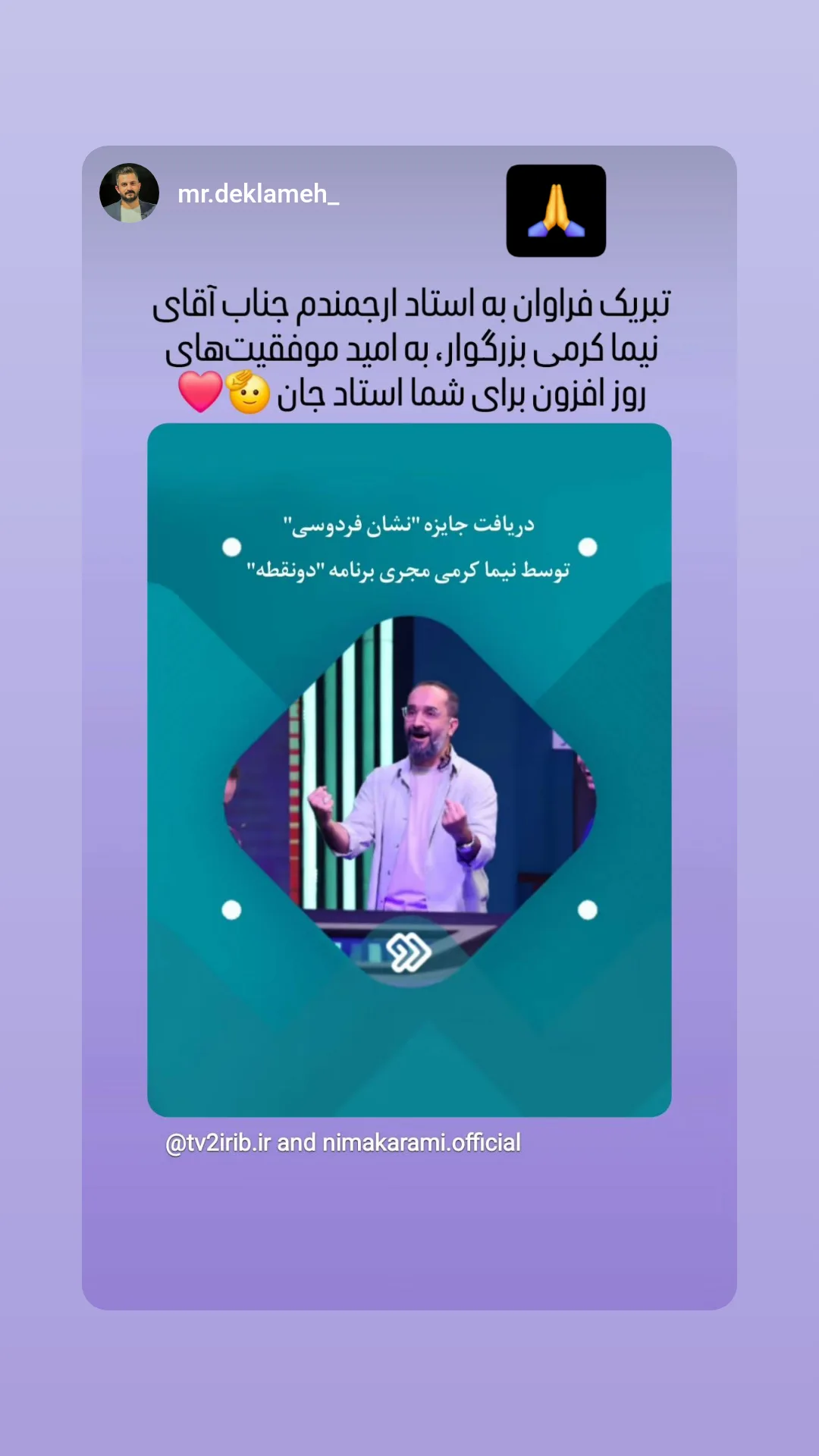  جدید ترین استوری اینستاگرام نیما کرمی