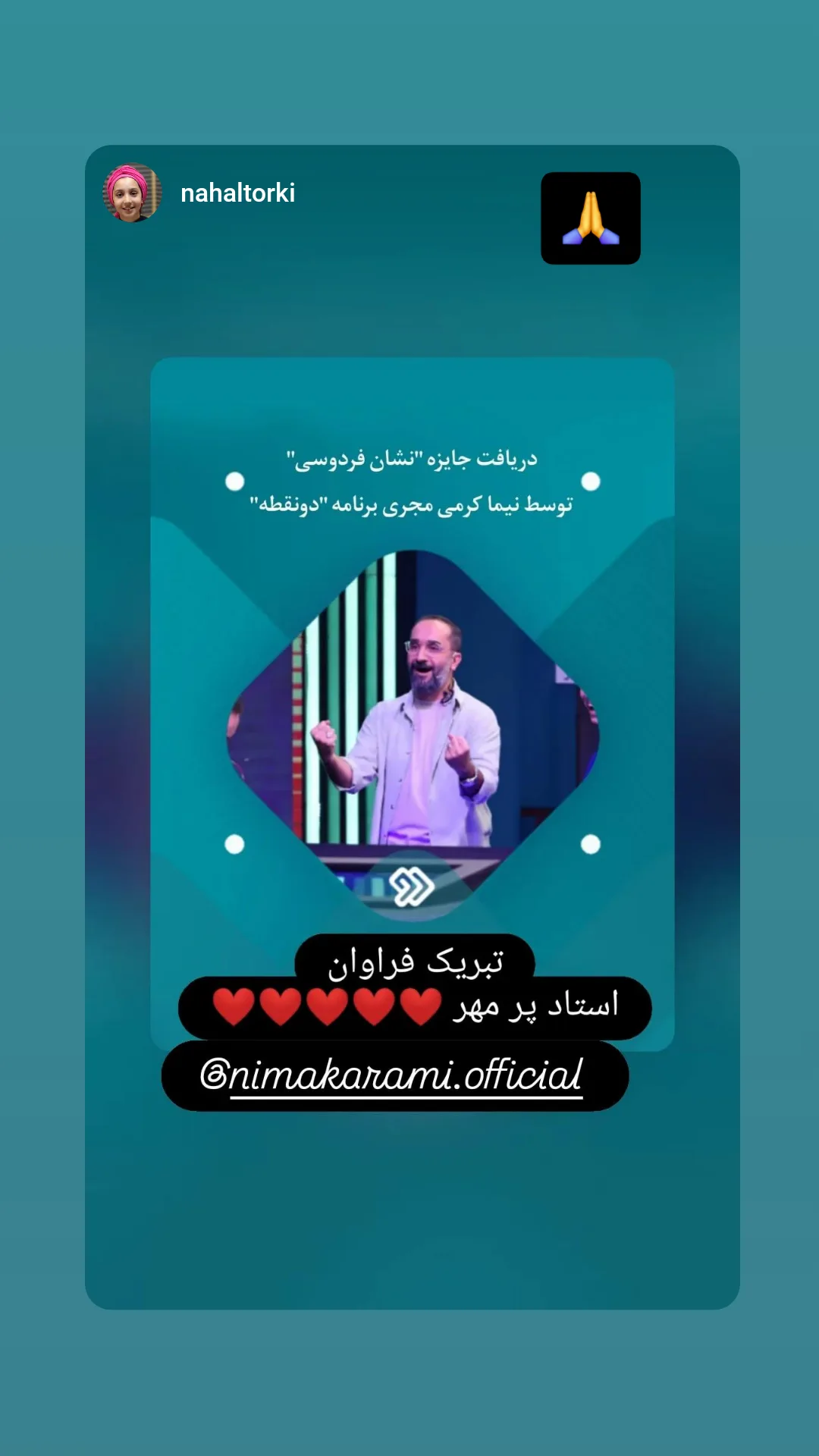  جدید ترین استوری اینستاگرام نیما کرمی