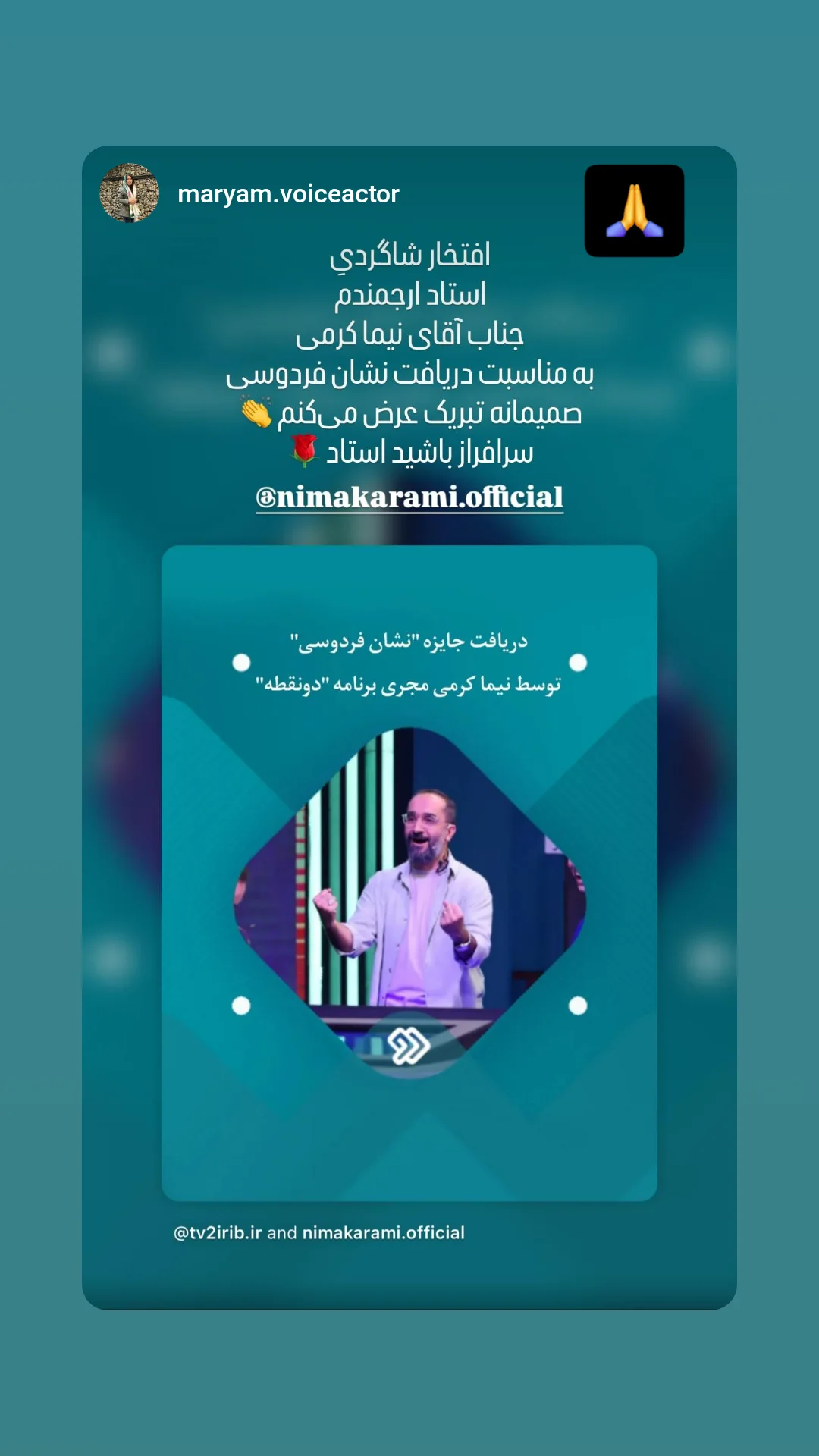  جدید ترین استوری اینستاگرام نیما کرمی