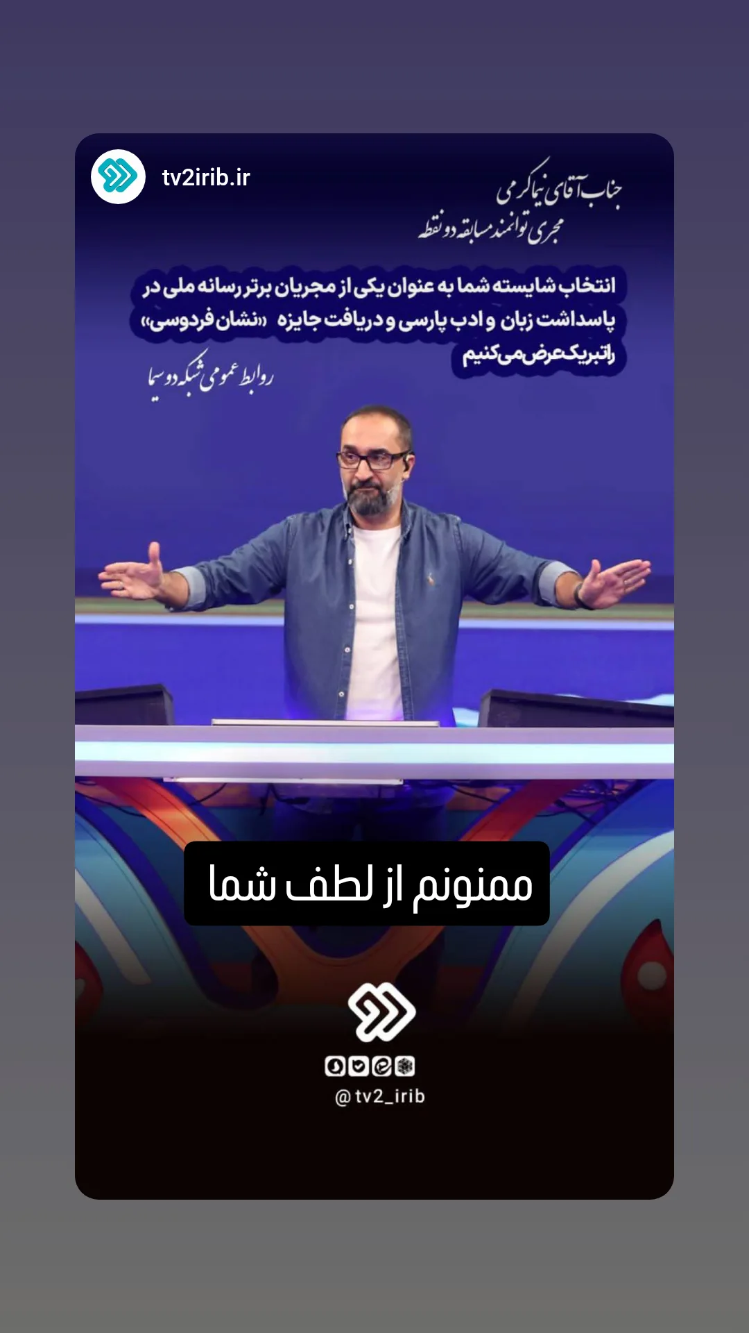  جدید ترین استوری اینستاگرام نیما کرمی