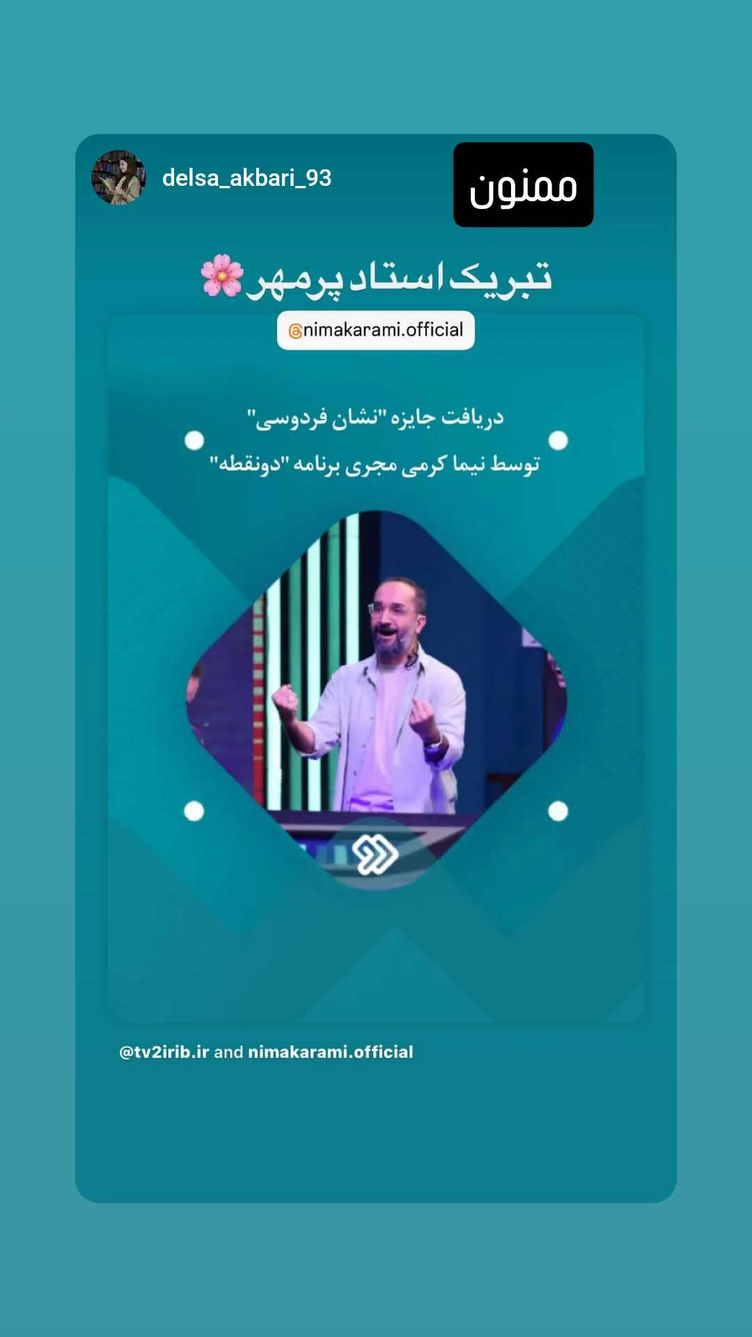  جدید ترین استوری اینستاگرام نیما کرمی