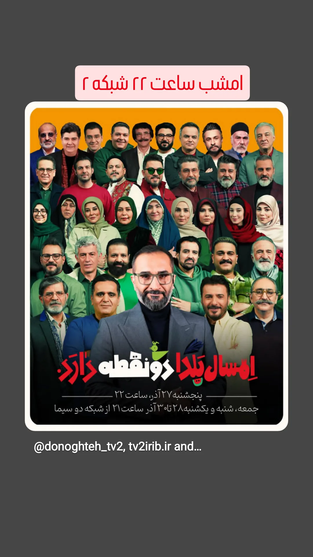  جدید ترین استوری اینستاگرام نیما کرمی