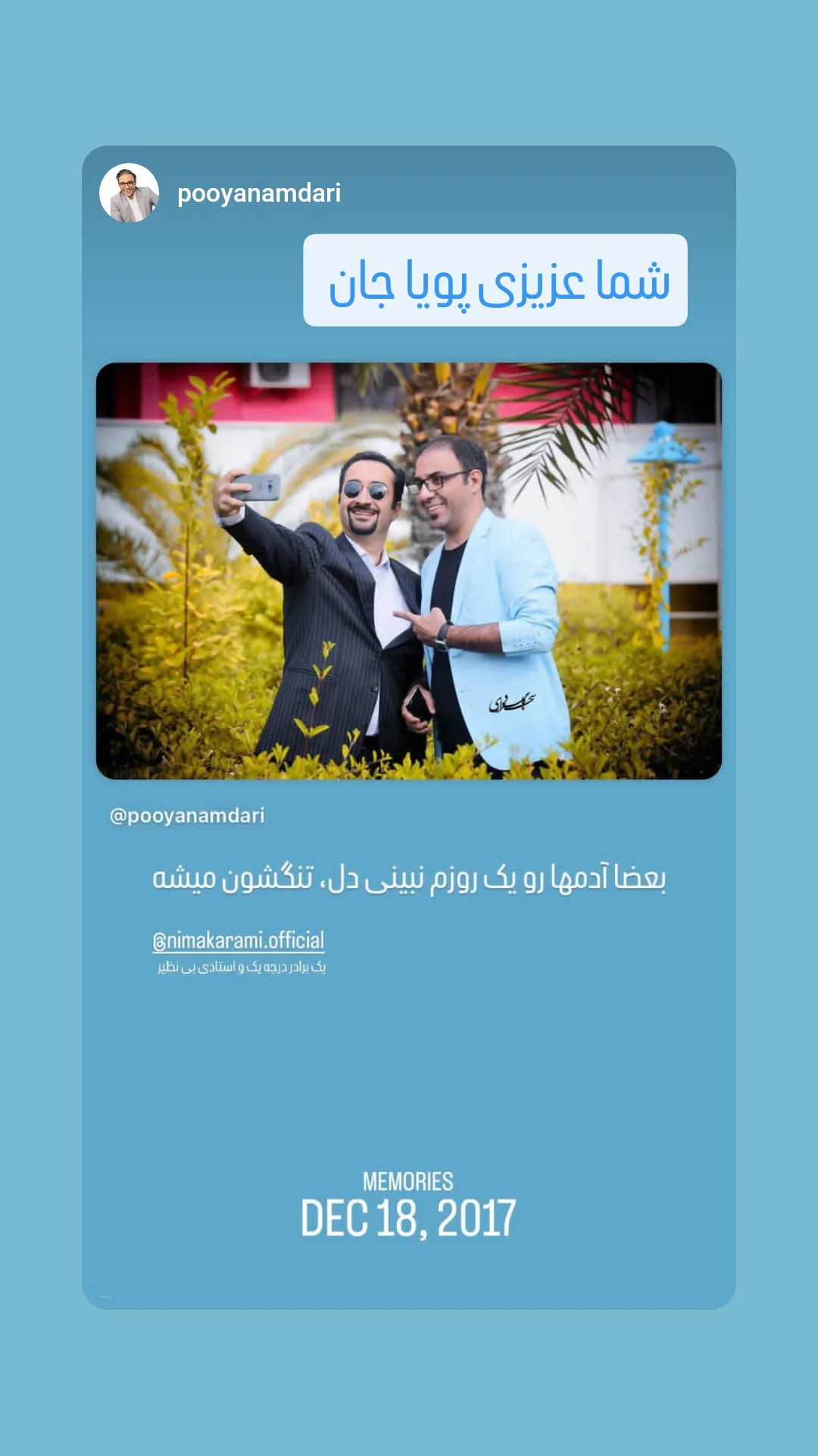  جدید ترین استوری اینستاگرام نیما کرمی