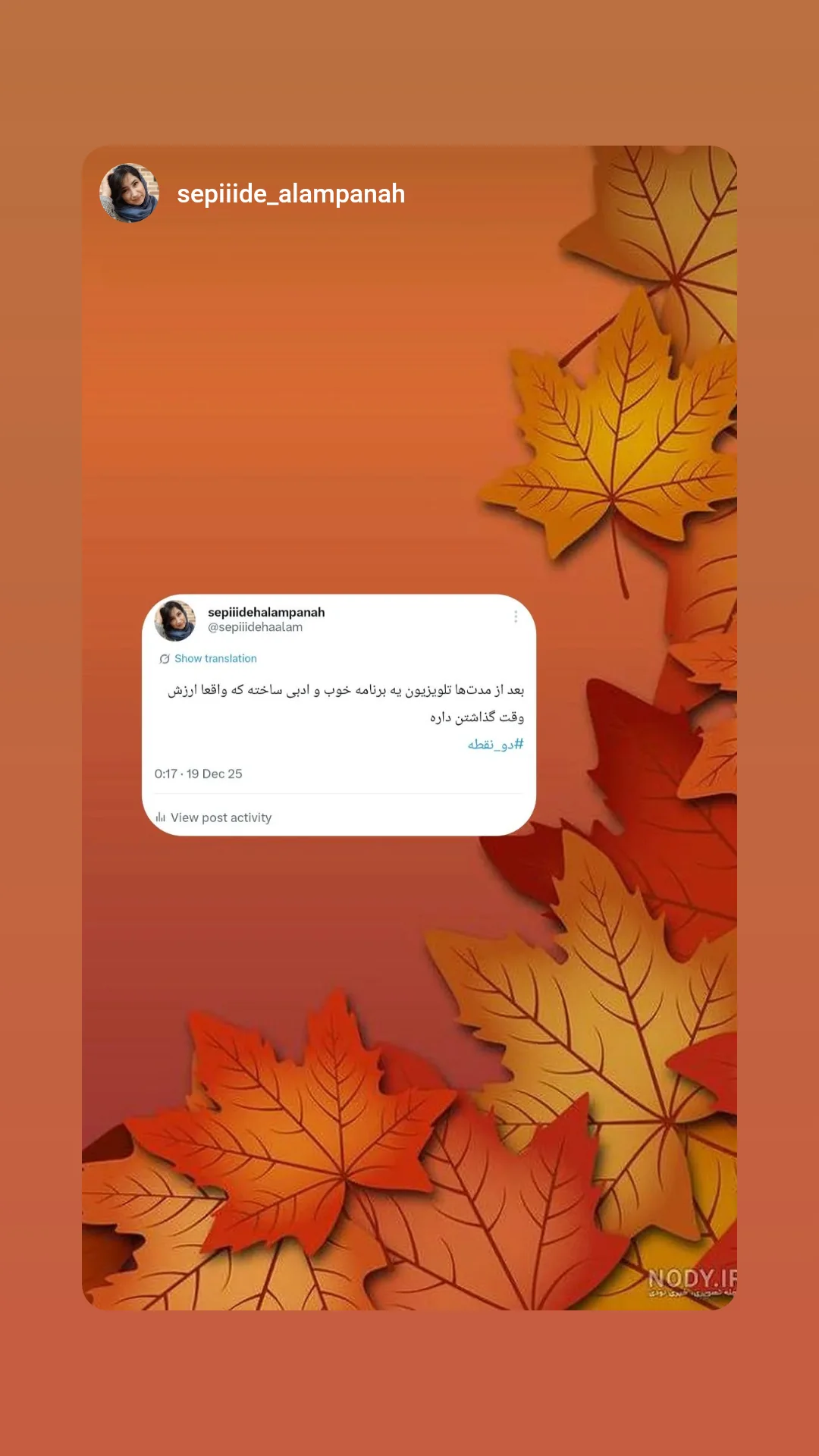  جدید ترین استوری اینستاگرام نیما کرمی