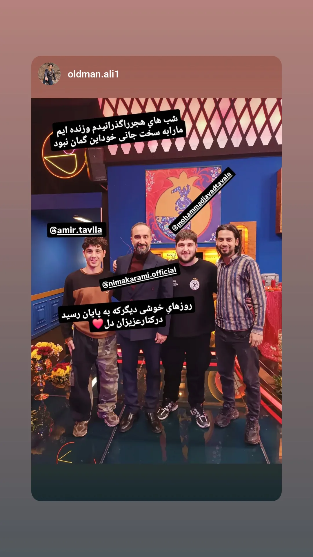  جدید ترین استوری اینستاگرام نیما کرمی