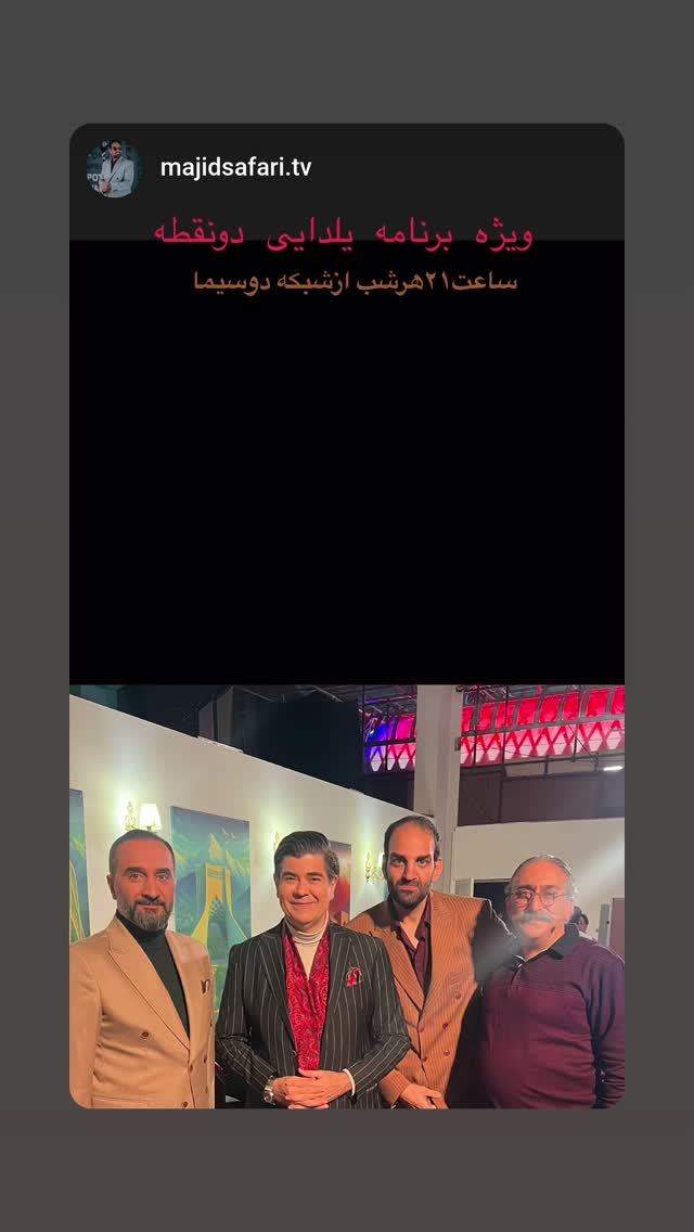  جدید ترین استوری اینستاگرام نیما کرمی