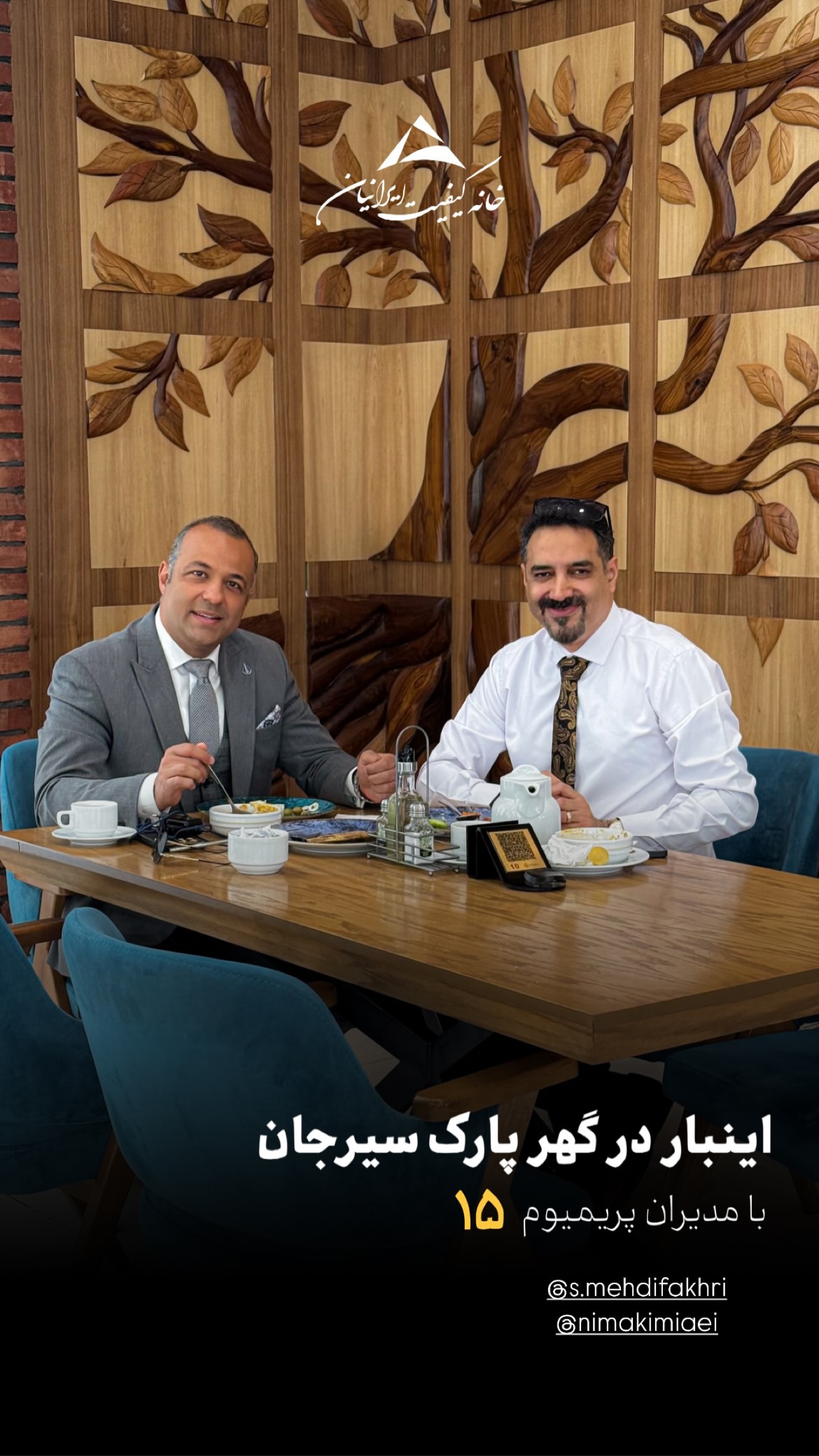  جدید ترین استوری اینستاگرام نیما کیمیایی