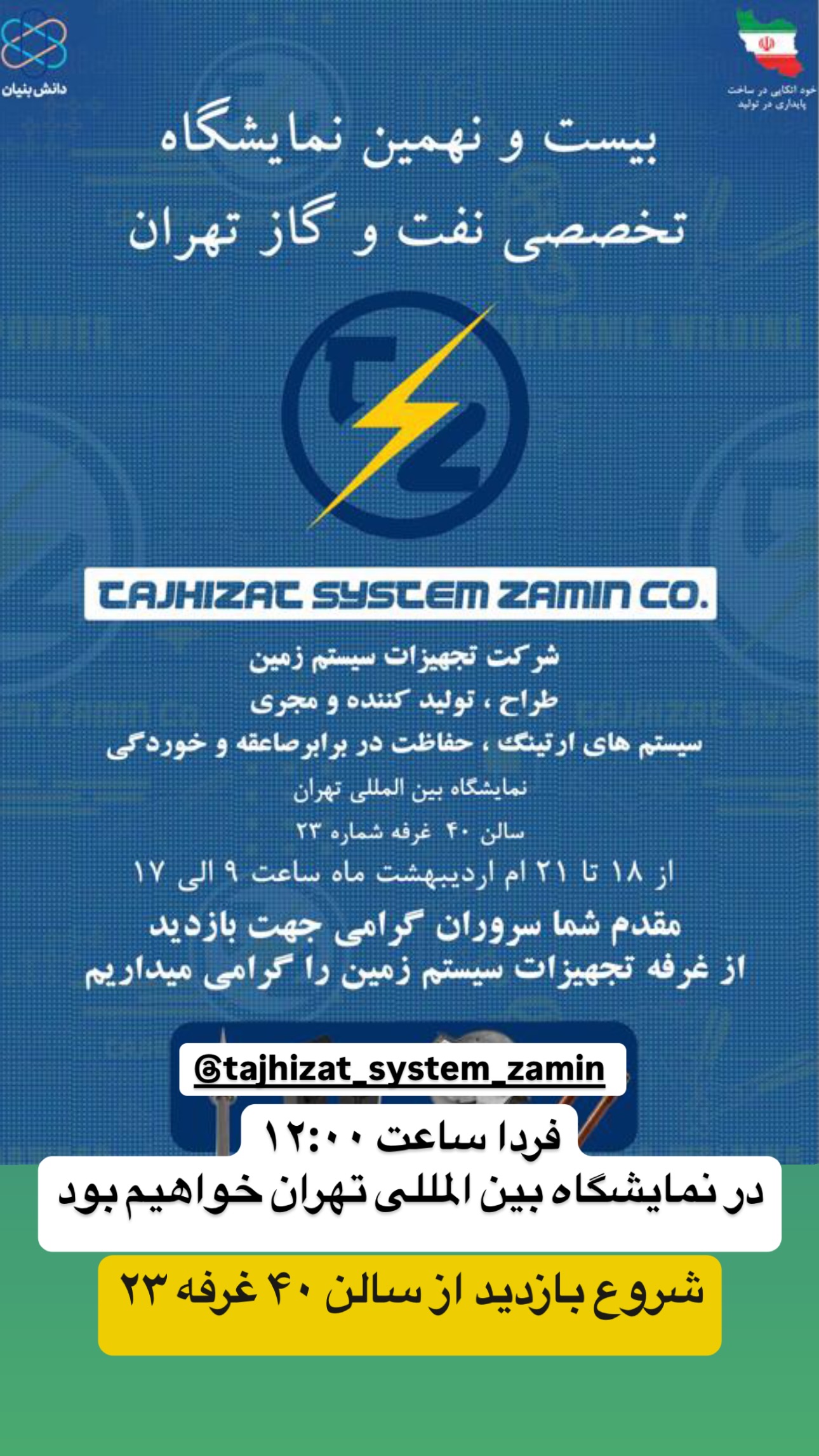  جدید ترین استوری اینستاگرام نیما کیمیایی