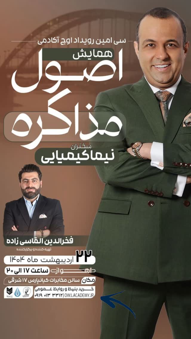  جدید ترین استوری اینستاگرام نیما کیمیایی