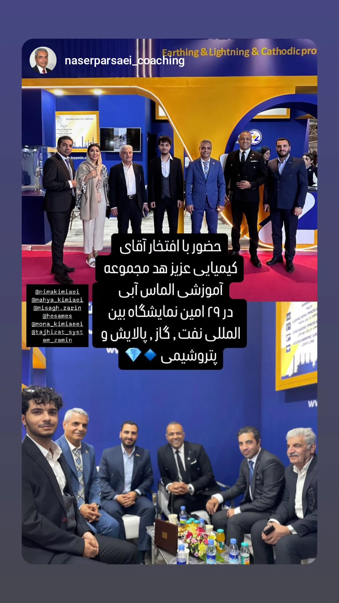  جدید ترین استوری اینستاگرام نیما کیمیایی