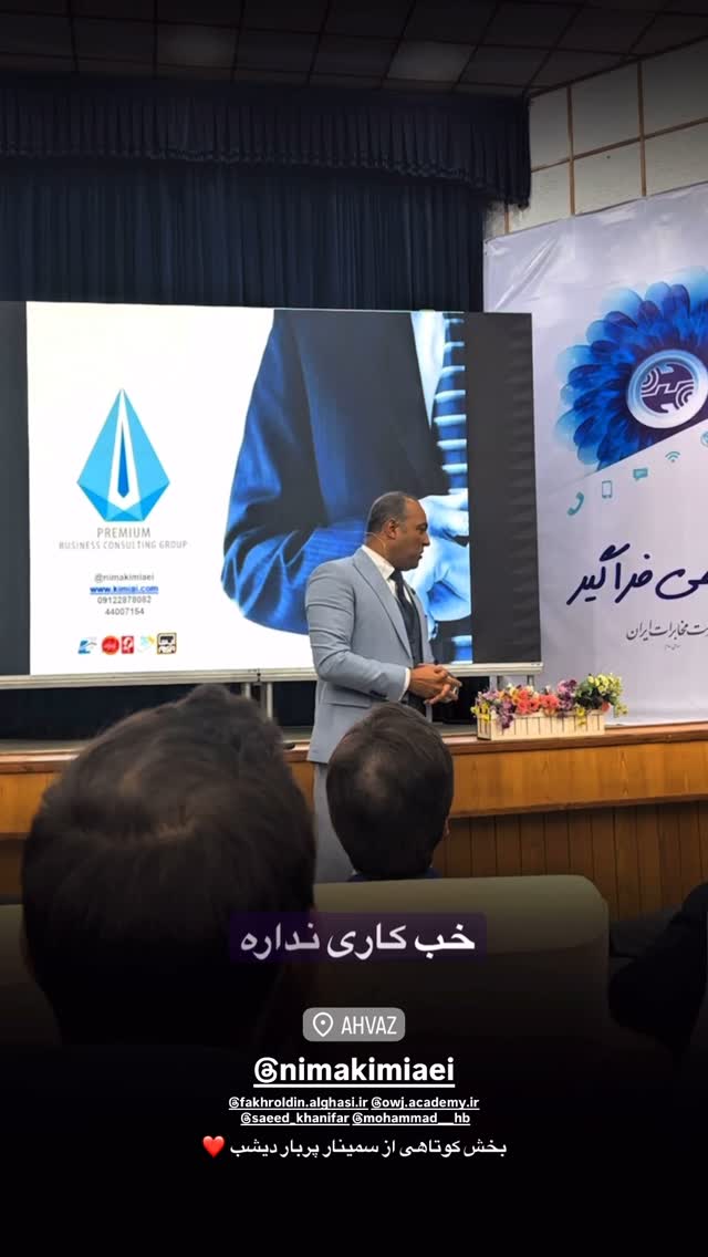  جدید ترین استوری اینستاگرام نیما کیمیایی