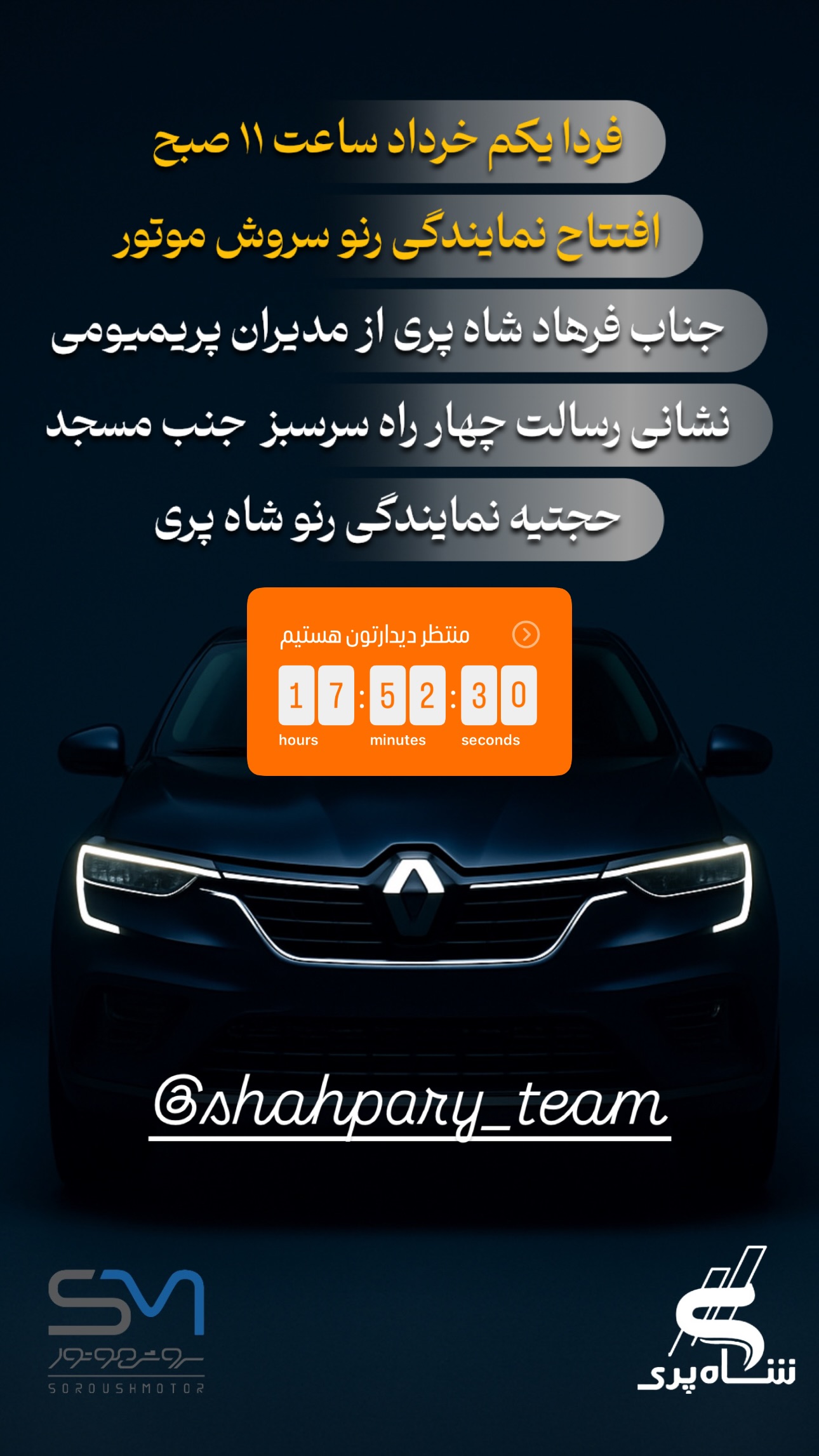  جدید ترین استوری اینستاگرام نیما کیمیایی