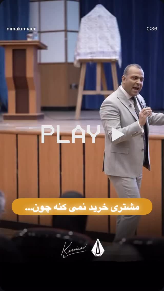  جدید ترین استوری اینستاگرام نیما کیمیایی