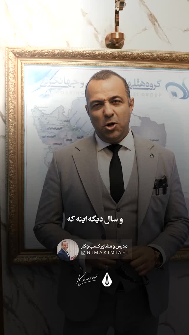  جدید ترین استوری اینستاگرام نیما کیمیایی