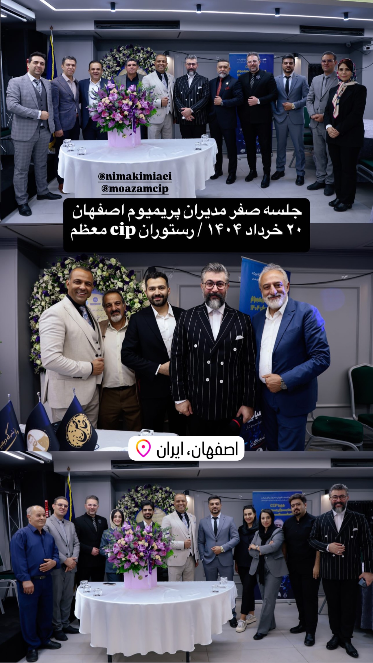  جدید ترین استوری اینستاگرام نیما کیمیایی
