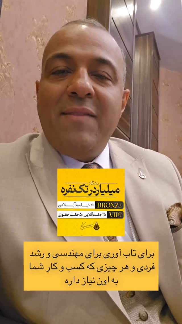  جدید ترین استوری اینستاگرام نیما کیمیایی