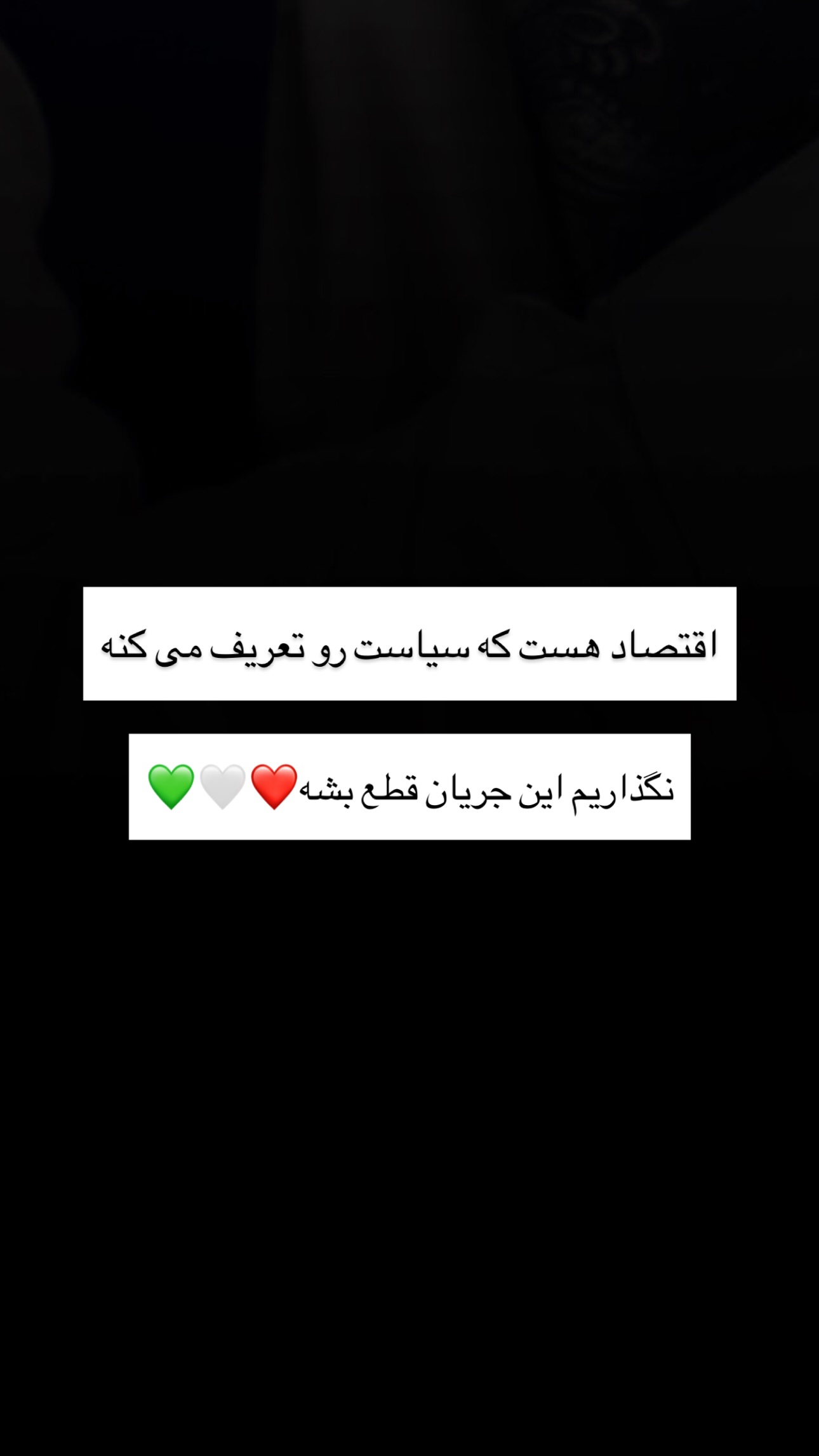  جدید ترین استوری اینستاگرام نیما کیمیایی