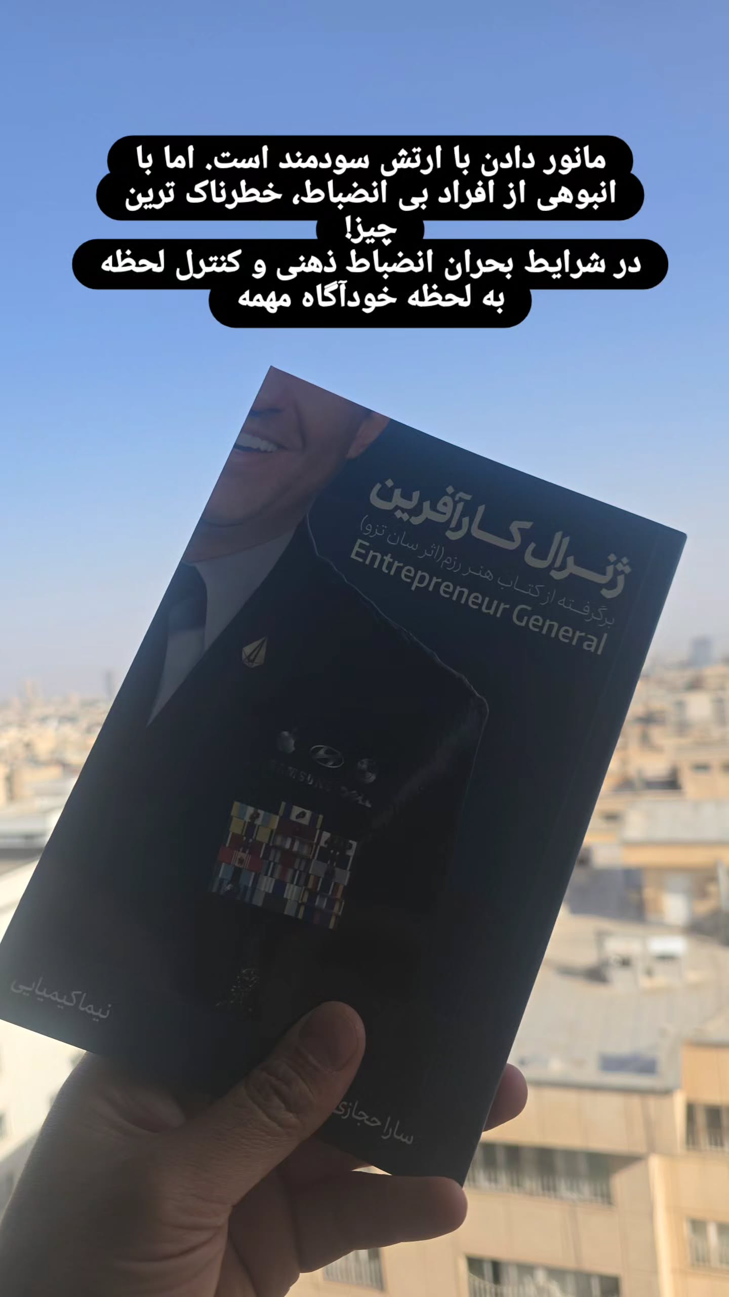  جدید ترین استوری اینستاگرام نیما کیمیایی