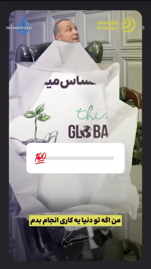  جدید ترین استوری اینستاگرام نیما کیمیایی
