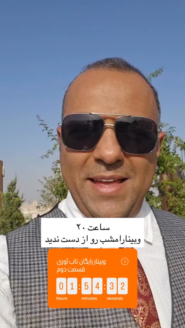  جدید ترین استوری اینستاگرام نیما کیمیایی