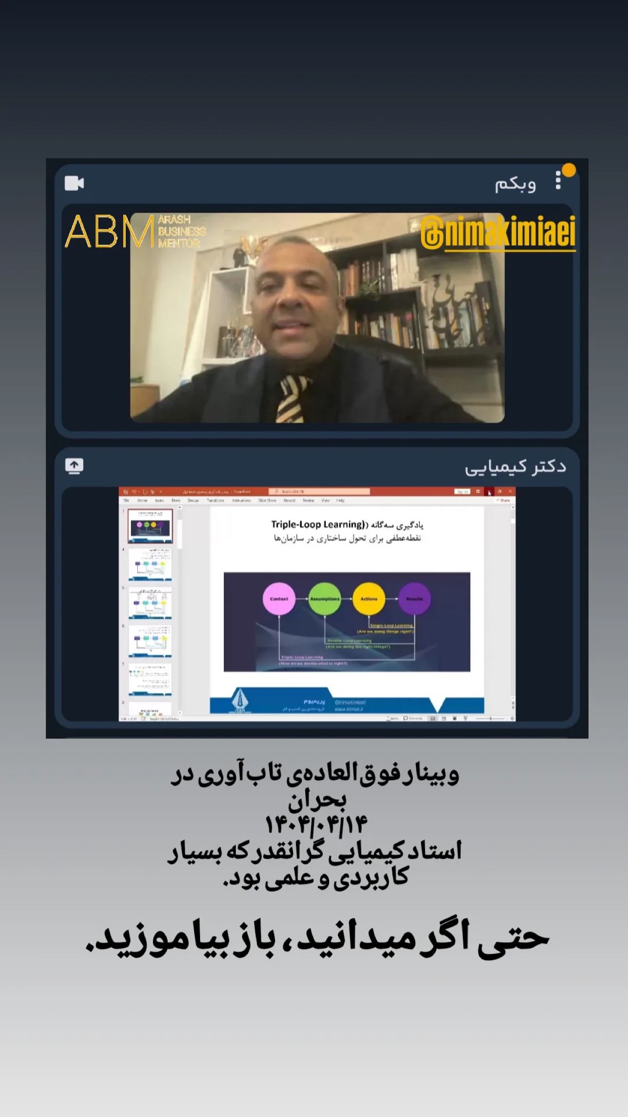  جدید ترین استوری اینستاگرام نیما کیمیایی