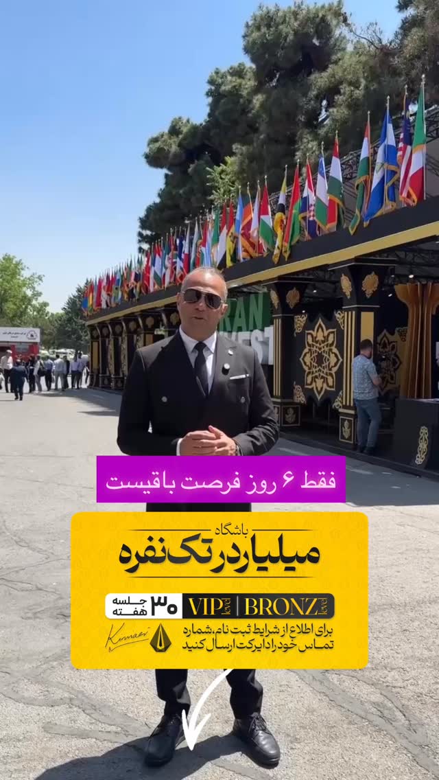  جدید ترین استوری اینستاگرام نیما کیمیایی