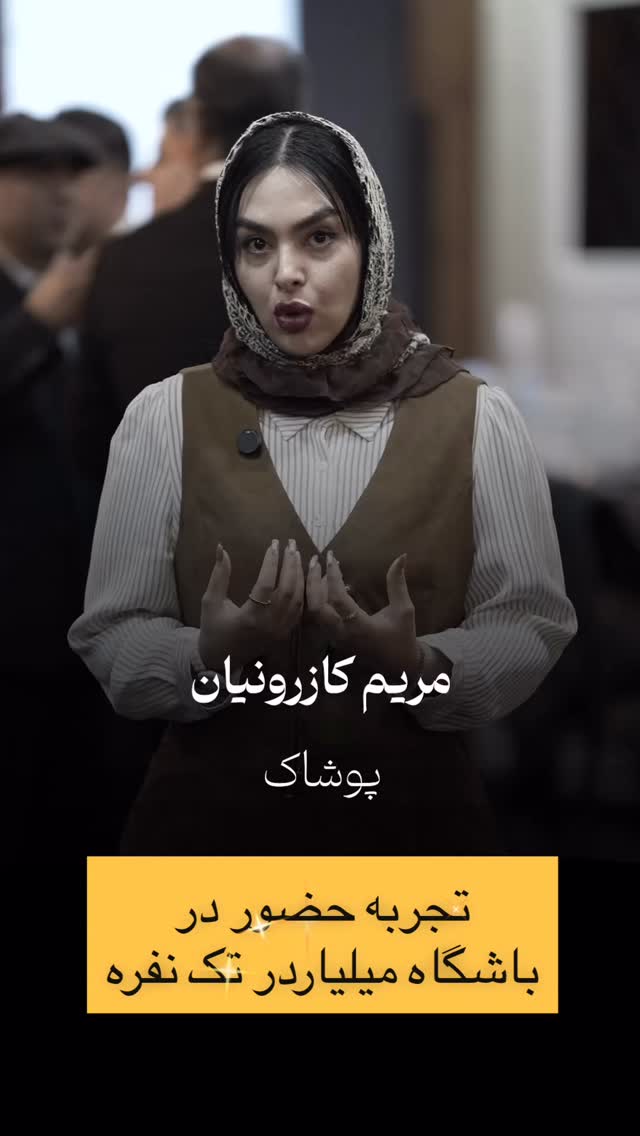  جدید ترین استوری اینستاگرام نیما کیمیایی