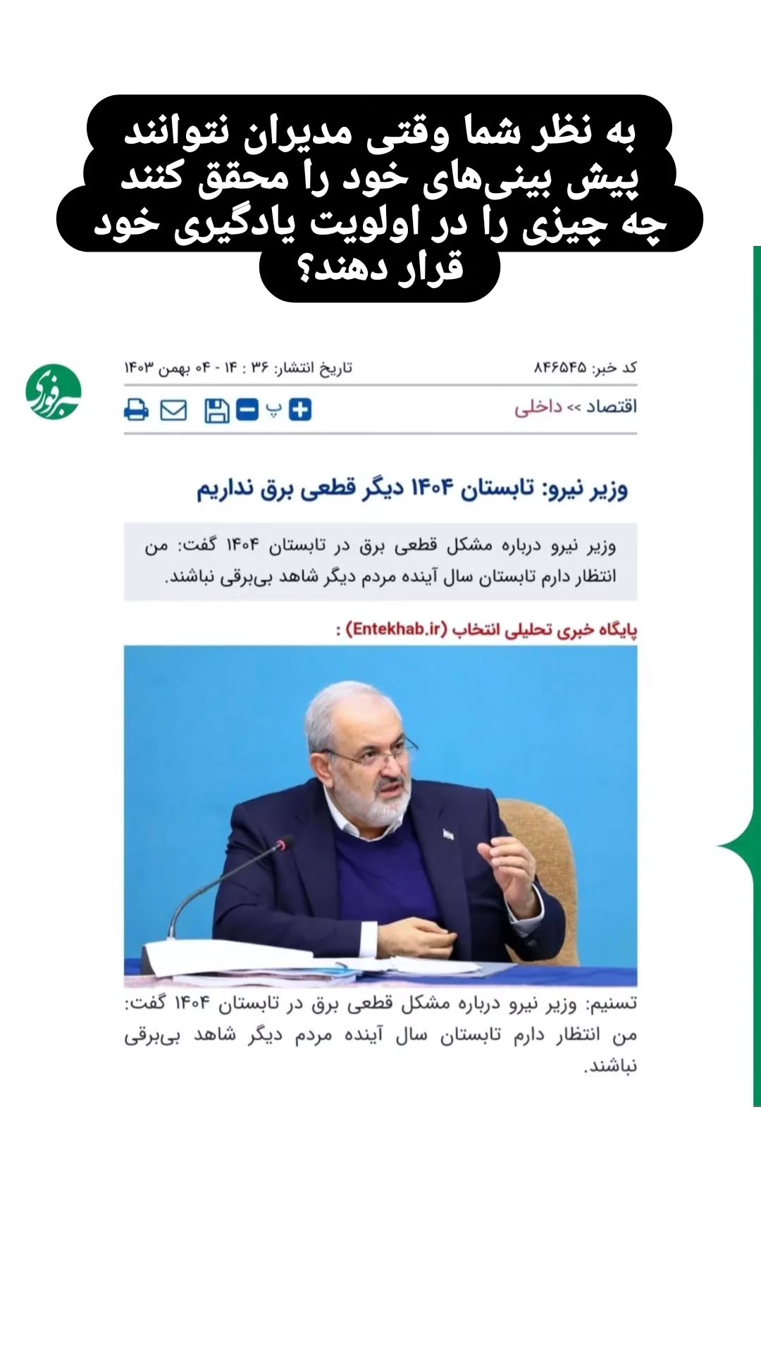  جدید ترین استوری اینستاگرام نیما کیمیایی