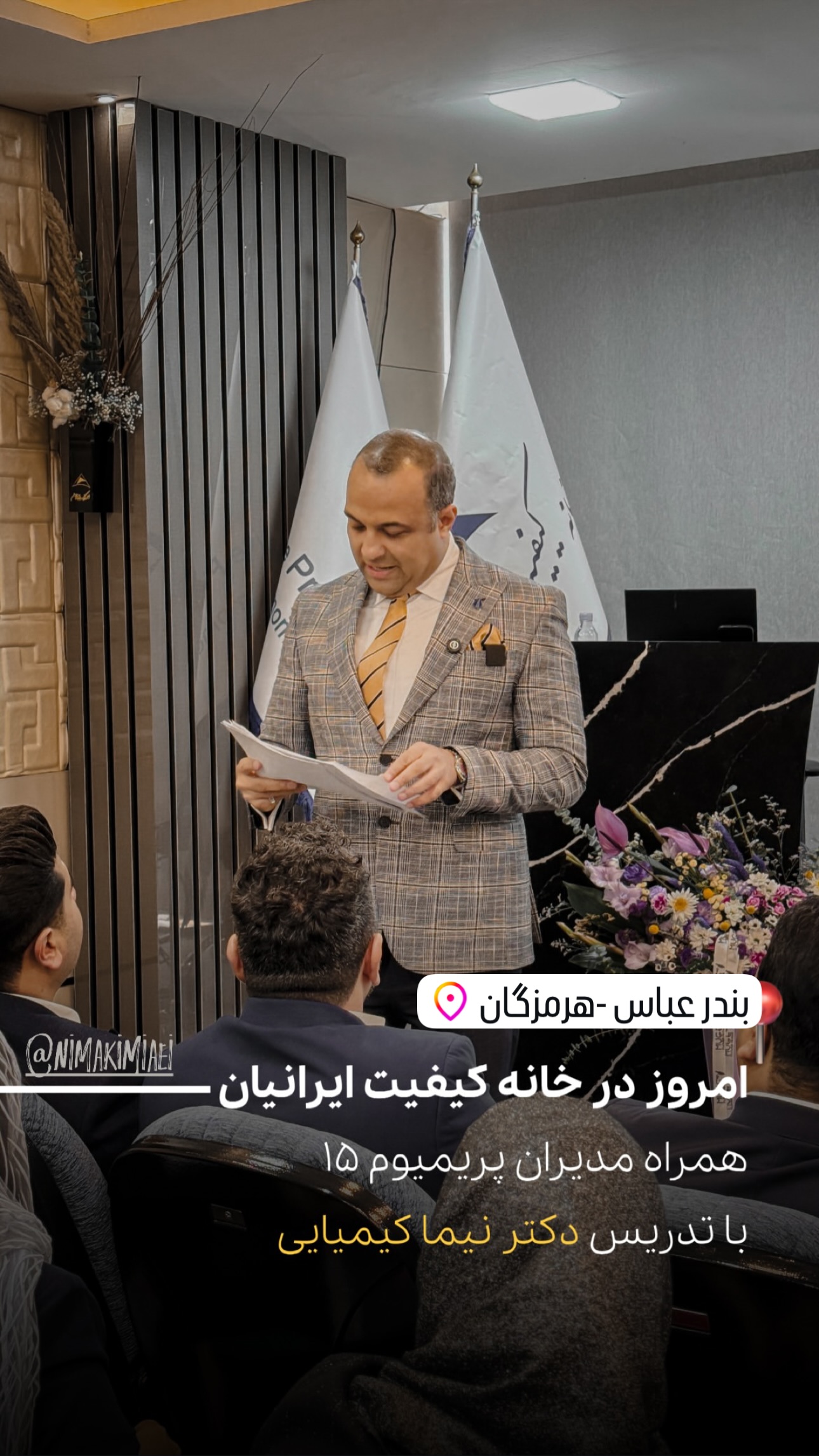  جدید ترین استوری اینستاگرام نیما کیمیایی
