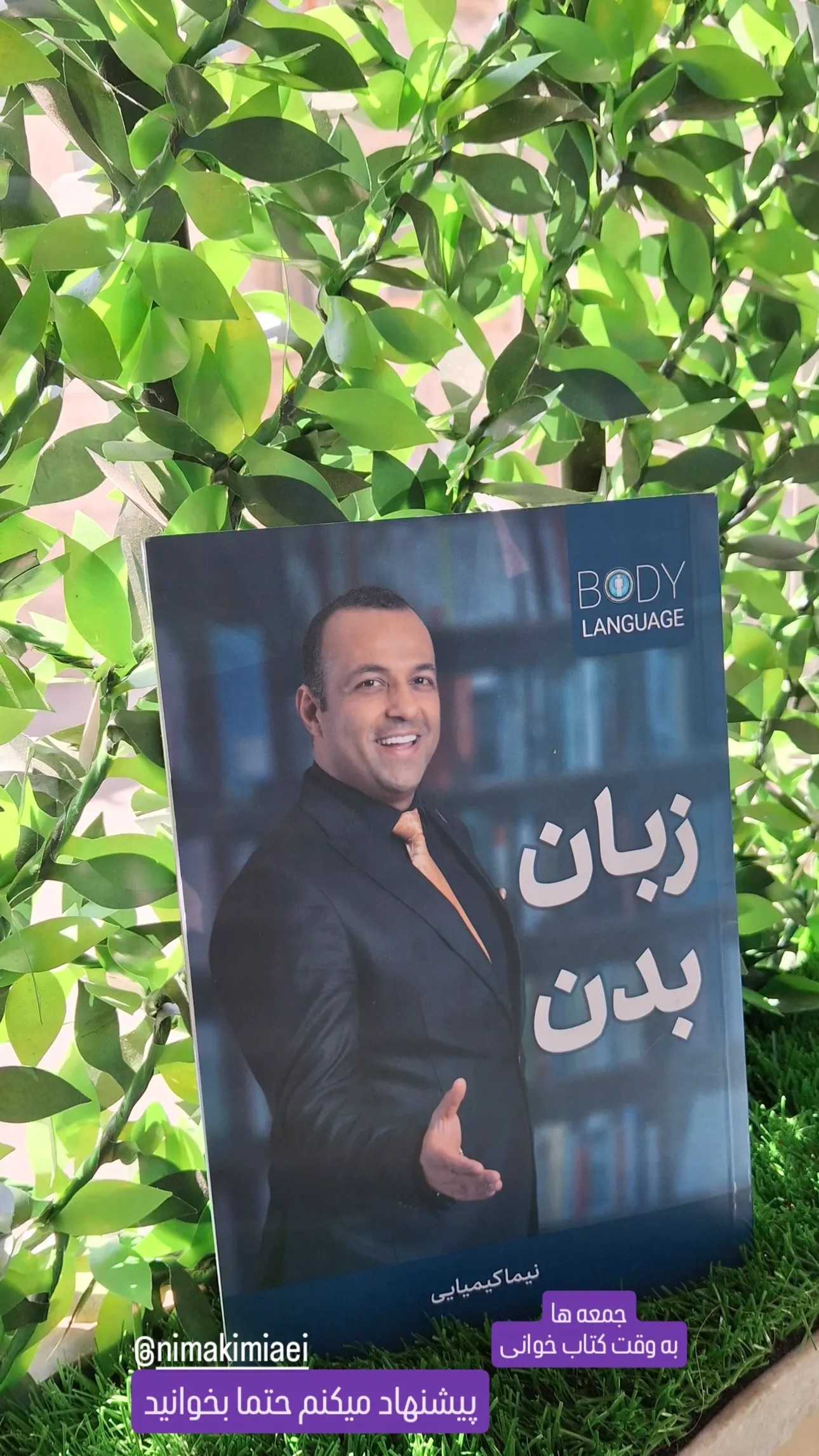  جدید ترین استوری اینستاگرام نیما کیمیایی