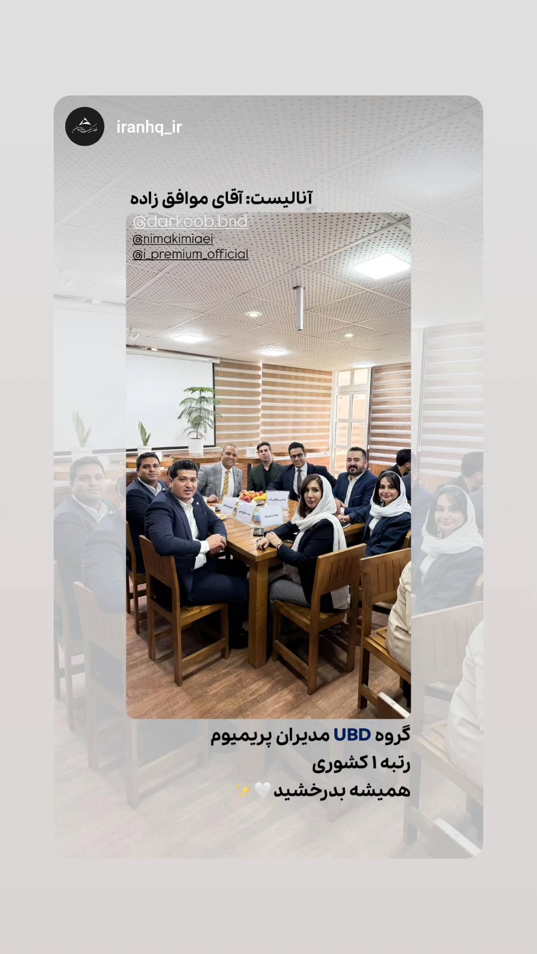 جدید ترین استوری اینستاگرام نیما کیمیایی
