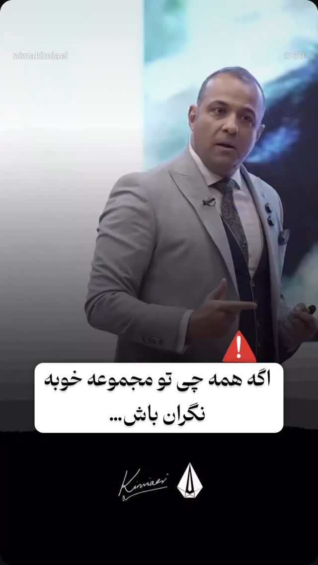  جدید ترین استوری اینستاگرام نیما کیمیایی