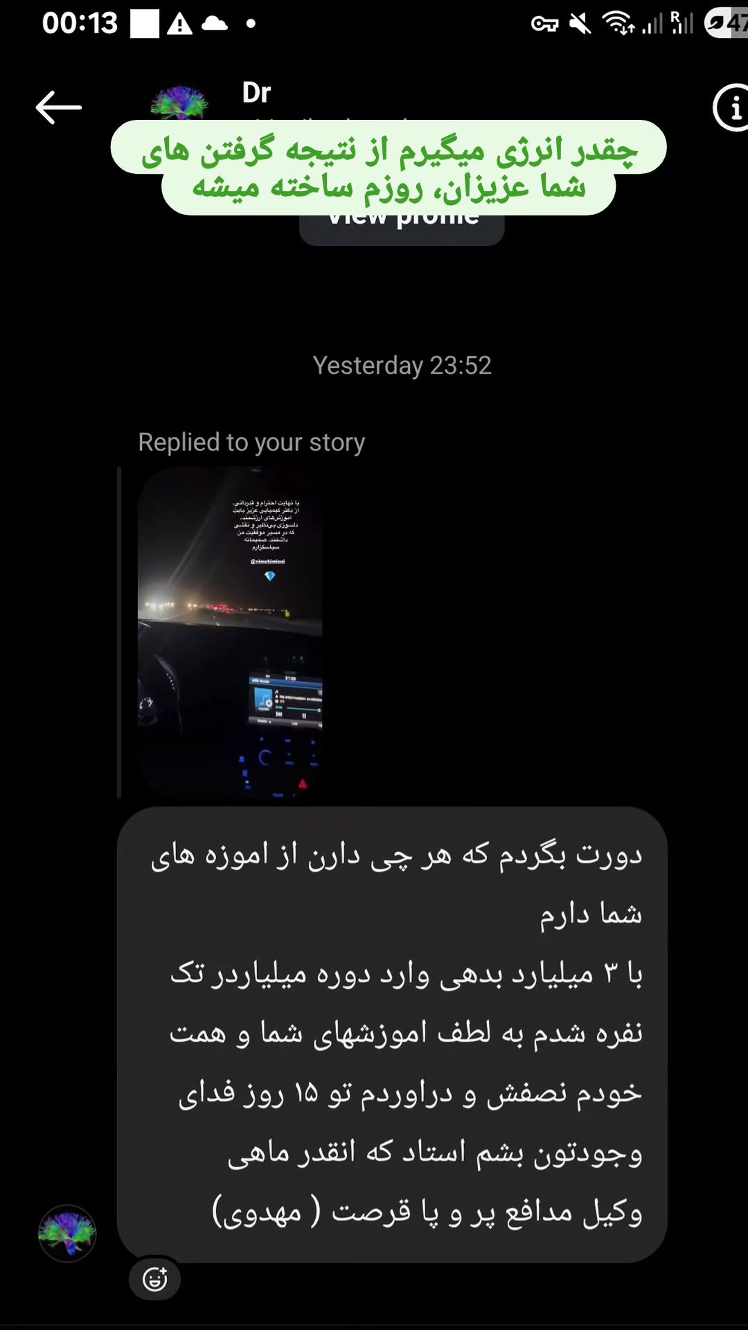  جدید ترین استوری اینستاگرام نیما کیمیایی