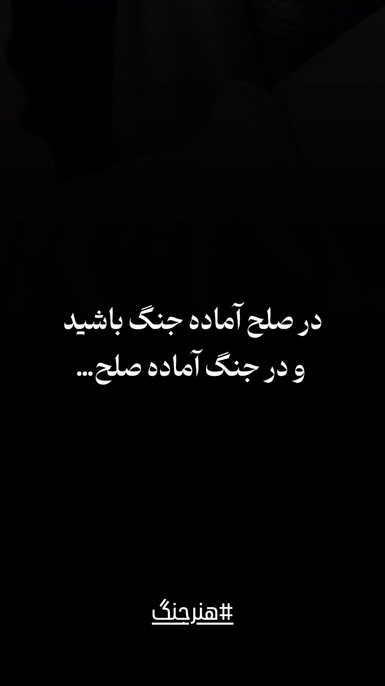  جدید ترین استوری اینستاگرام نیما کیمیایی