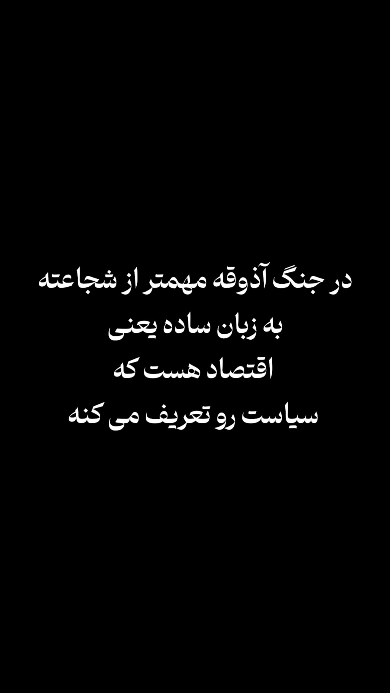  جدید ترین استوری اینستاگرام نیما کیمیایی