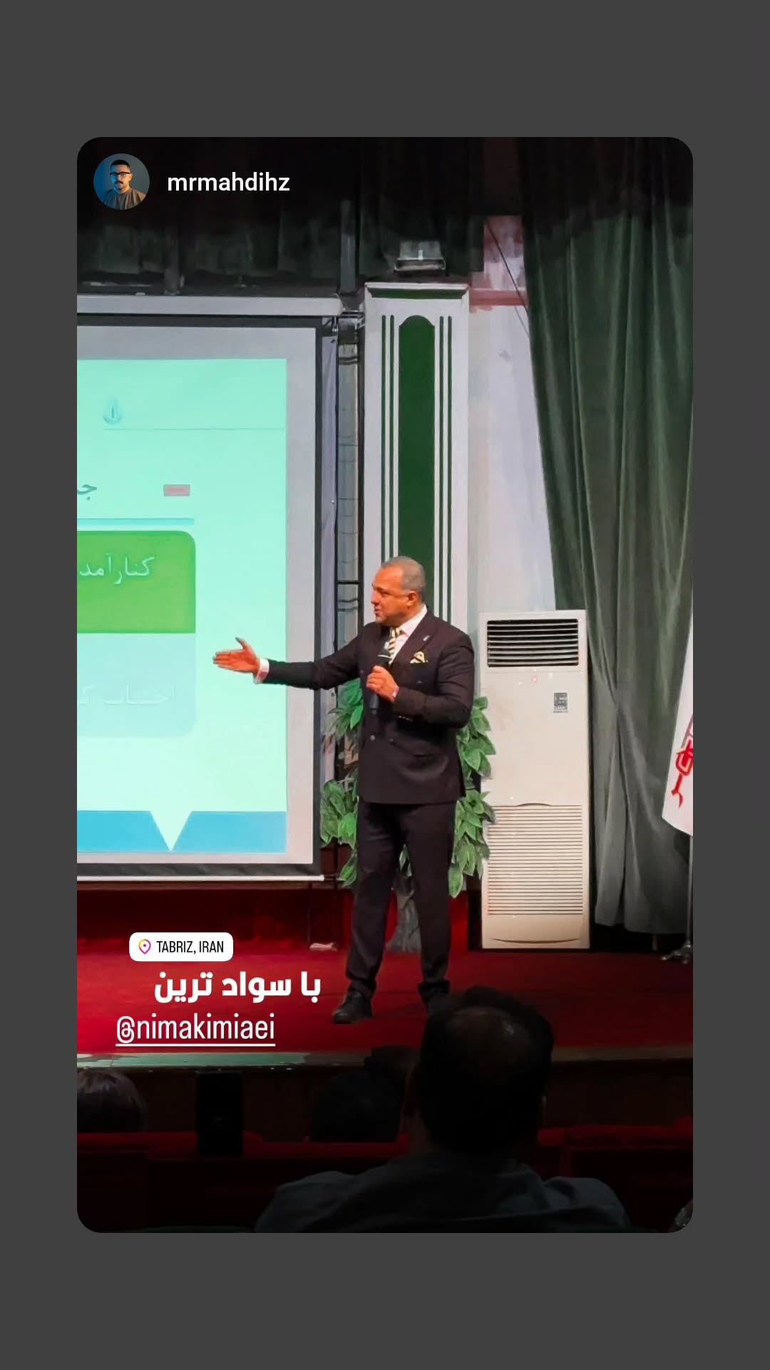  جدید ترین استوری اینستاگرام نیما کیمیایی