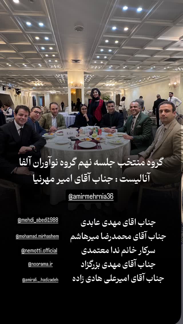  جدید ترین استوری اینستاگرام نیما کیمیایی
