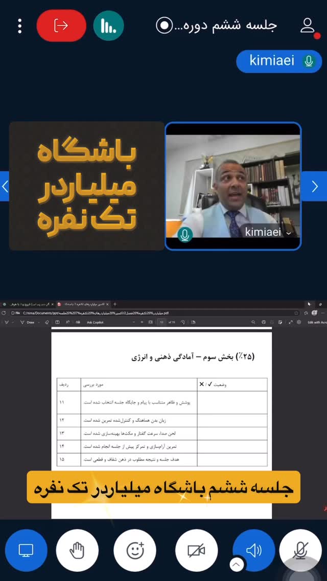  جدید ترین استوری اینستاگرام نیما کیمیایی