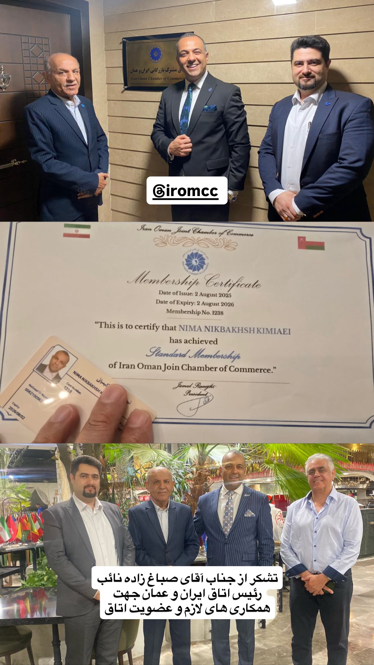 جدید ترین استوری اینستاگرام نیما کیمیایی