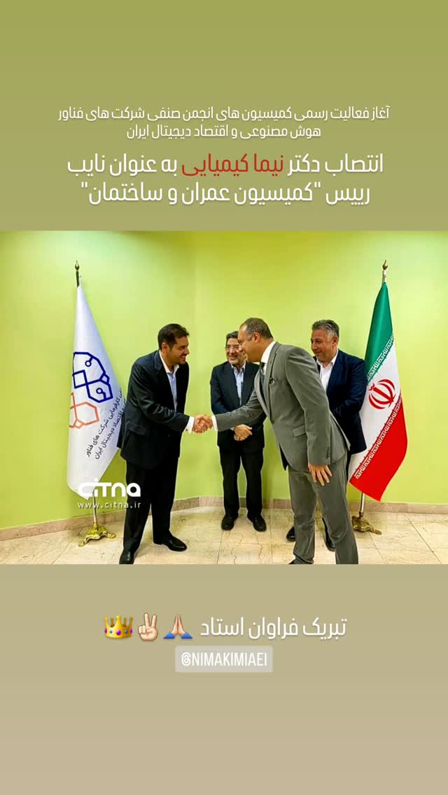  جدید ترین استوری اینستاگرام نیما کیمیایی